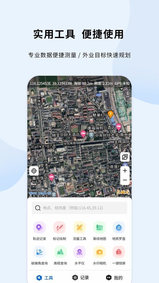 第四记手机版截图3