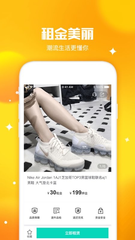 东租堂app下载