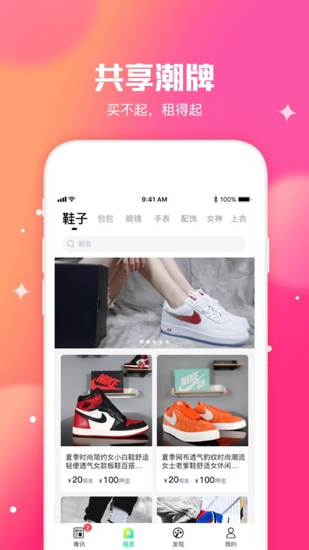 东租堂平台截图2