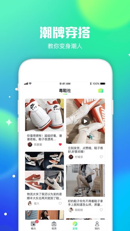 东租堂平台截图4