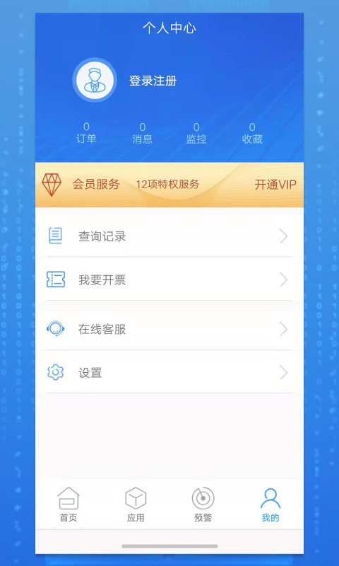 品尚查手机版截图1