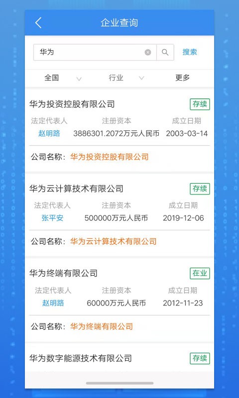 品尚查手机版截图3