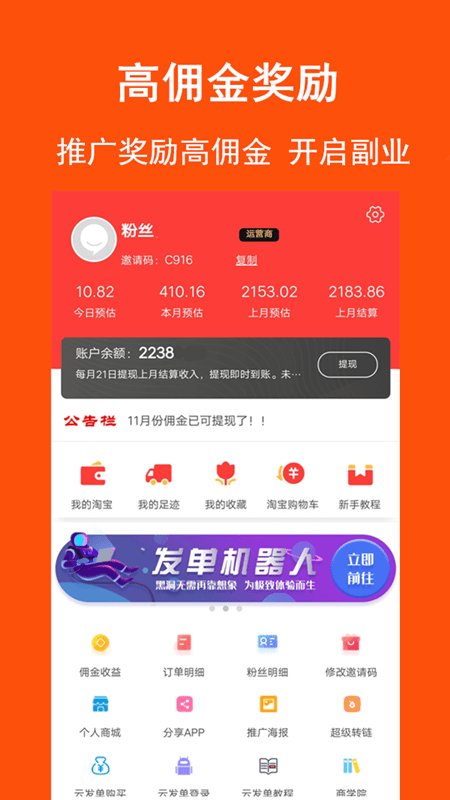 淘拼拼软件截图1