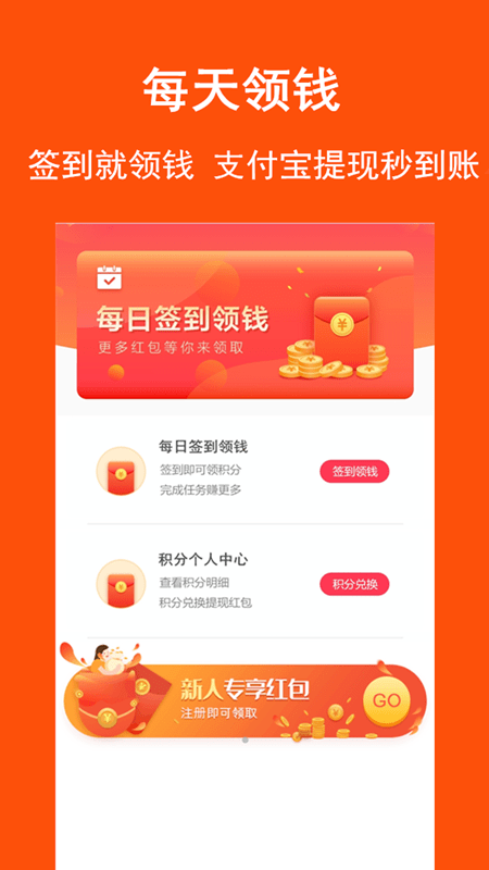淘拼拼软件截图3