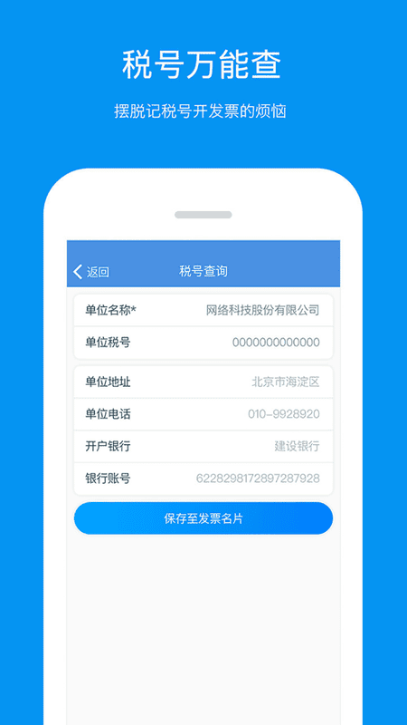 票友记手机版截图4