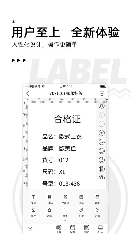 爱墨小标app截图2