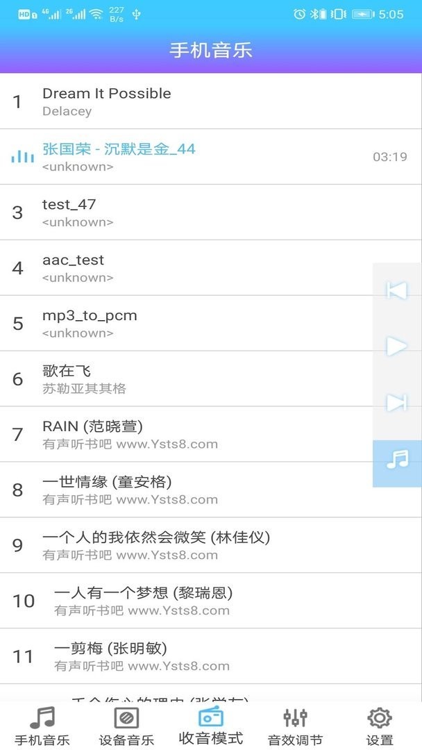 杰理智能官方版截图2