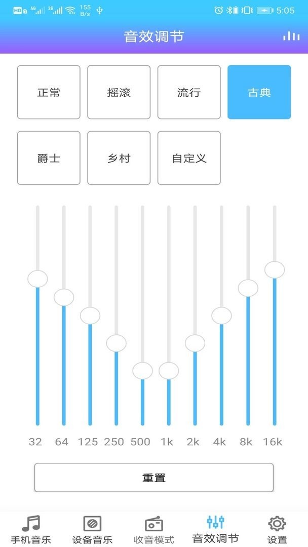 杰理智能官方版截图3