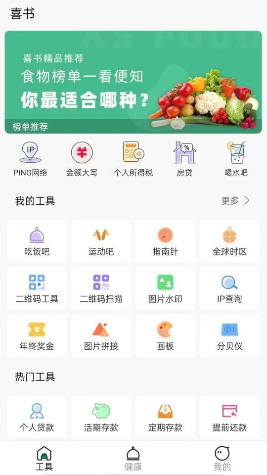 喜书手机版截图1