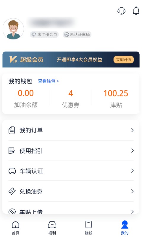 叮当加油优惠省钱软件截图2