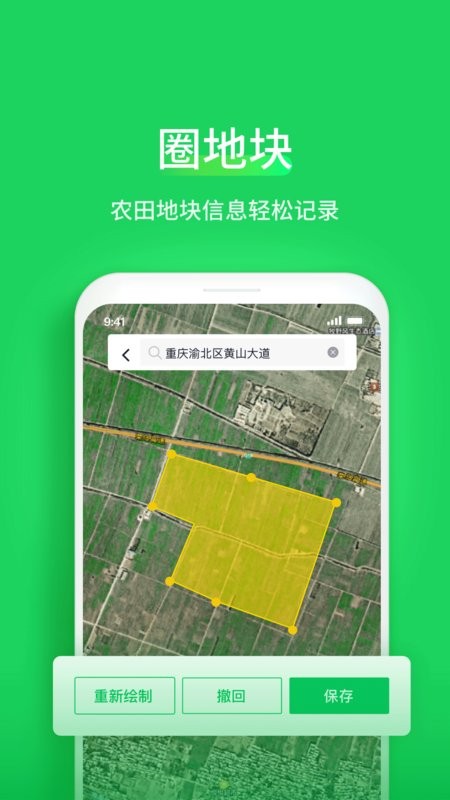 智慧稻草人app下载