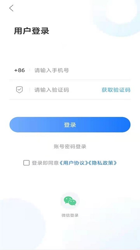 潍坊高新最新版截图1