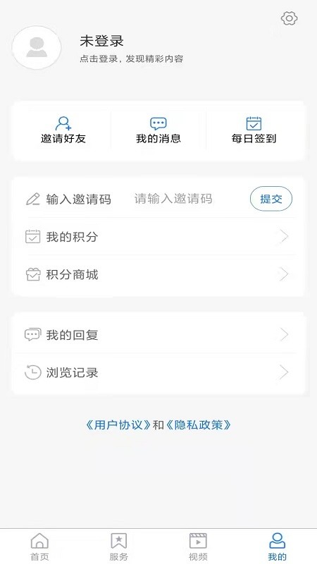 潍坊高新最新版截图2