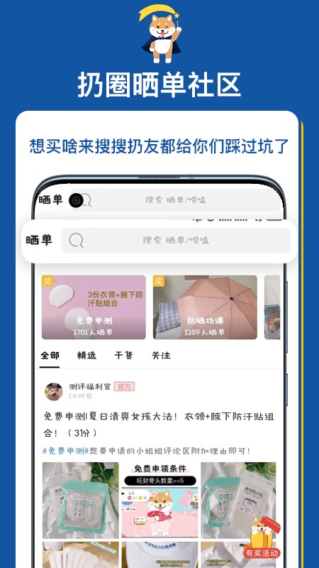 扔好店app下载安装