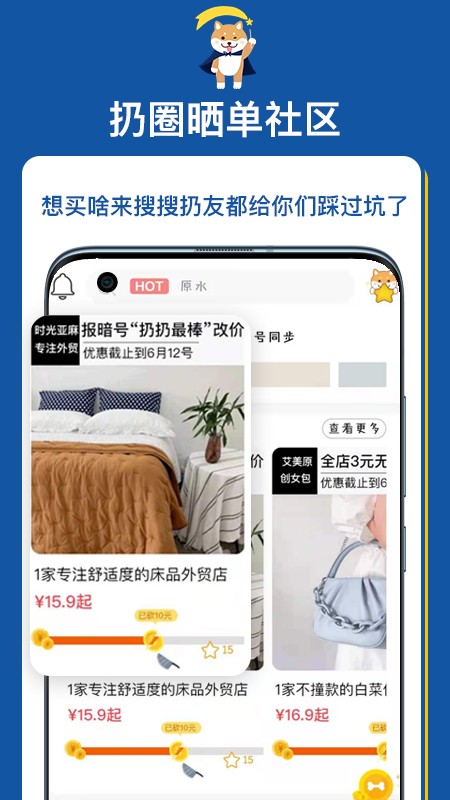 扔好店手机版截图1