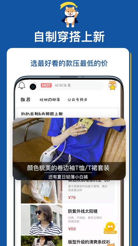扔好店手机版截图2