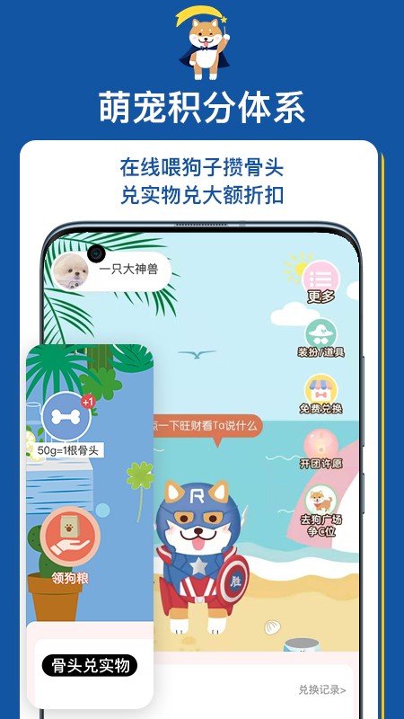 扔好店手机版截图4