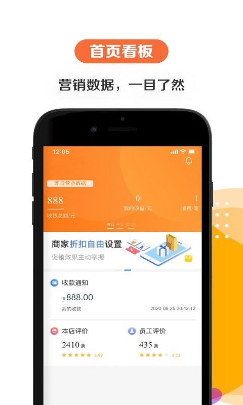 给乐商家下载