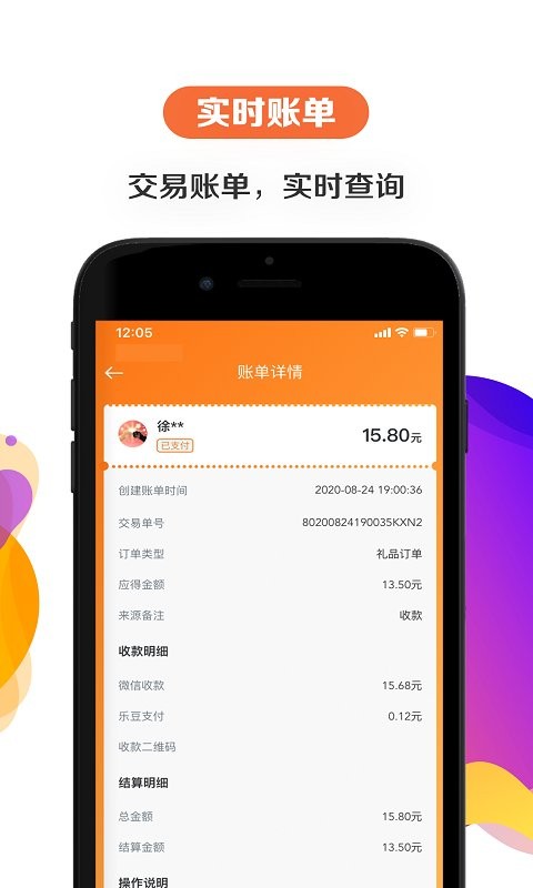 给乐商家app截图1
