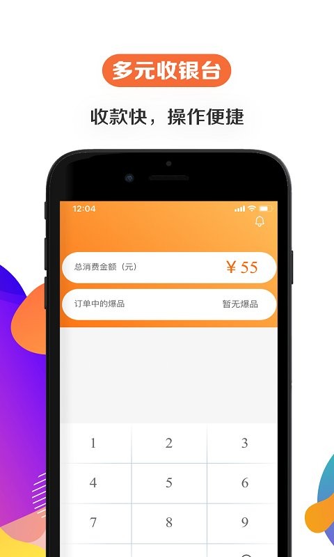 给乐商家app截图2