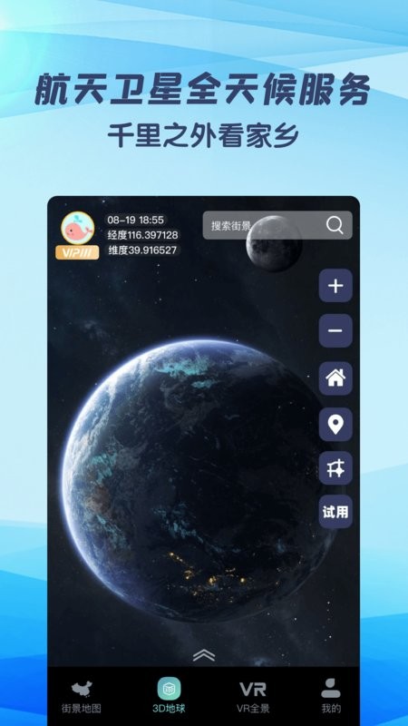 妙鹿街景app截图1