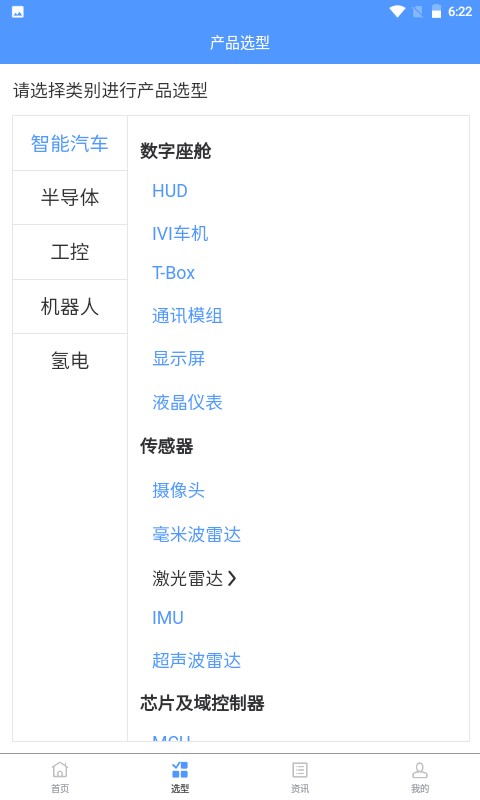 工搜搜最新版截图2