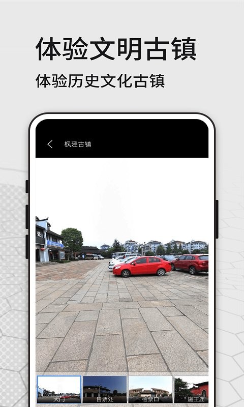 六寸地图手机版截图3