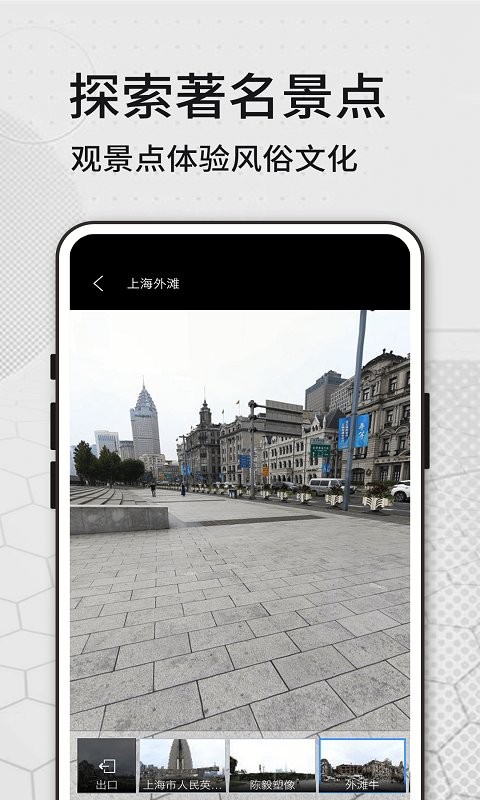 六寸地图手机版截图4