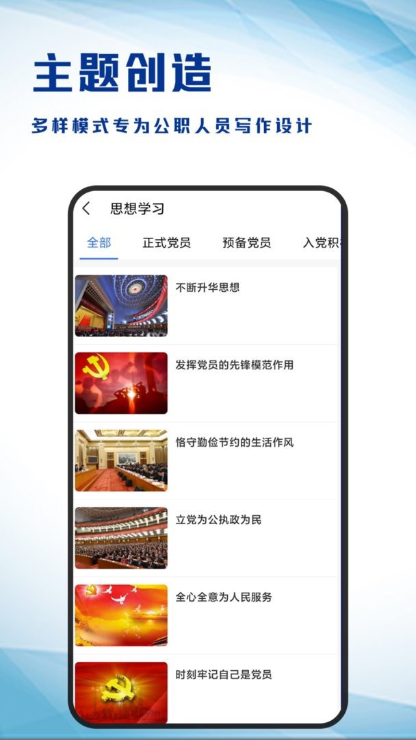 写作家助手app下载