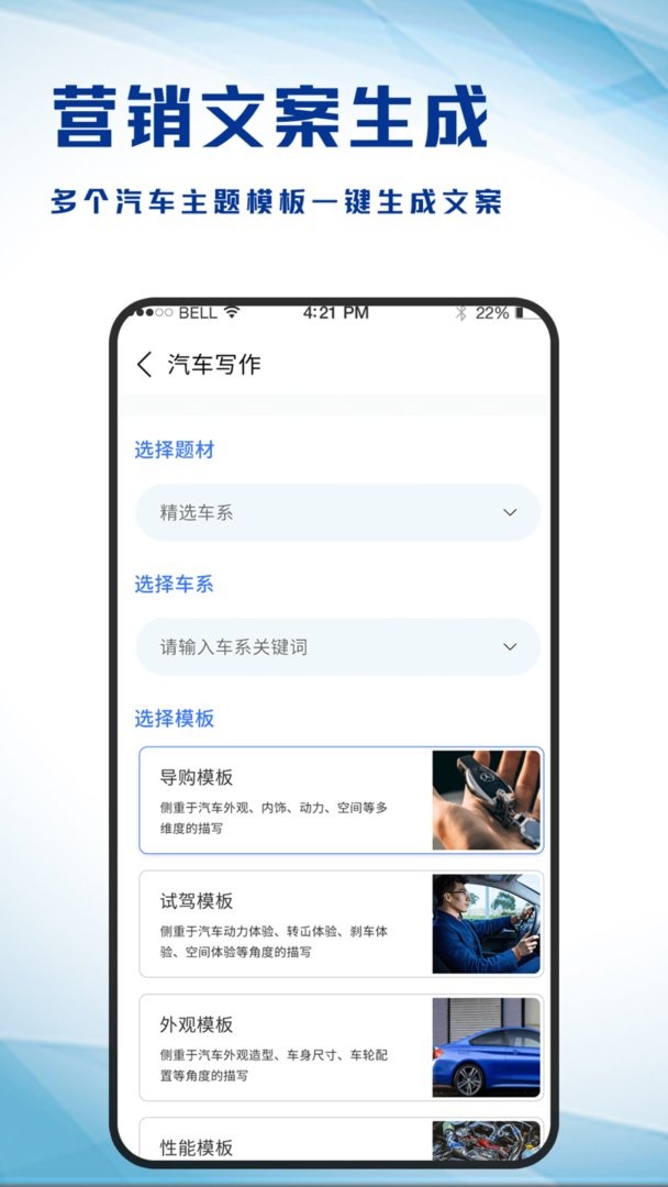 写作家助手最新版截图2