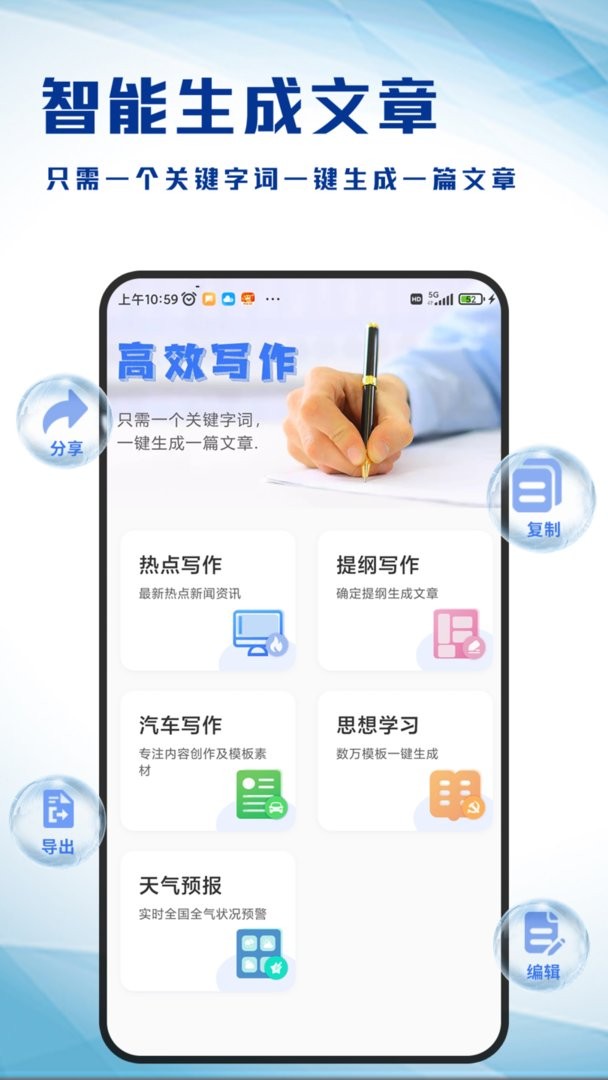 写作家助手最新版截图3