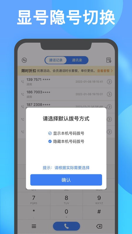 连连电话软件下载