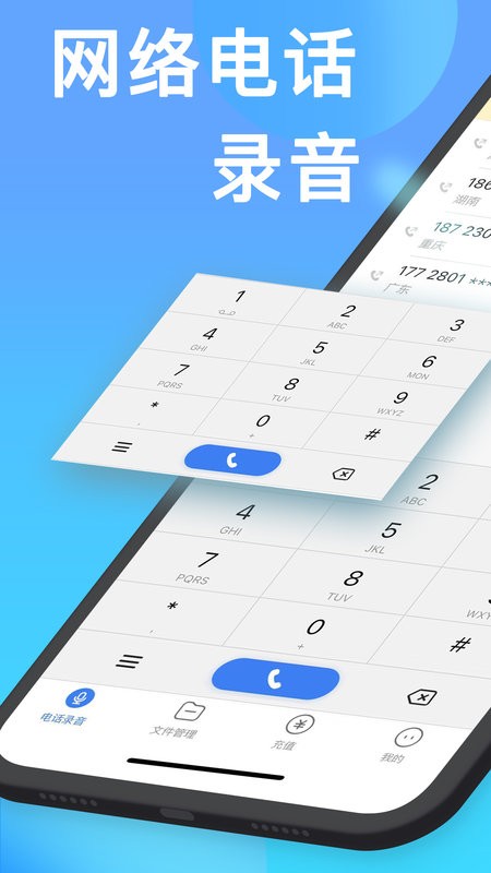 连连电话app截图1