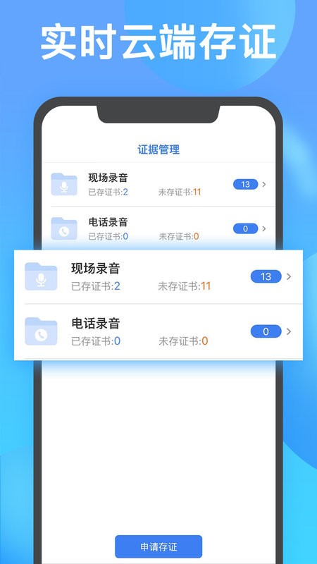 连连电话app截图3