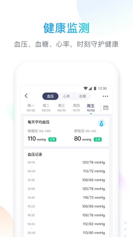 智享Home智能家居app截图1
