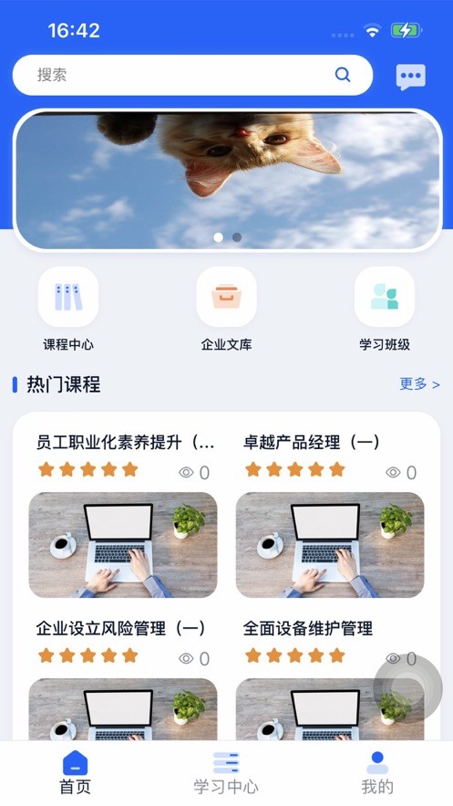 天赐大讲堂下载手机版