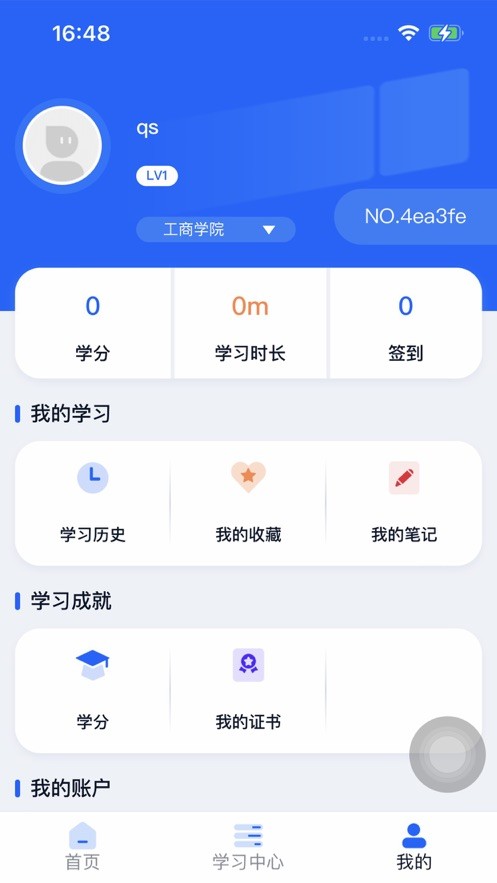 天赐大讲堂app截图2
