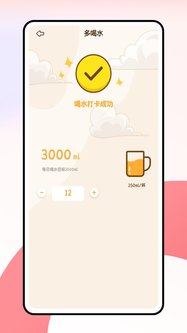 小熊轻断食官方版