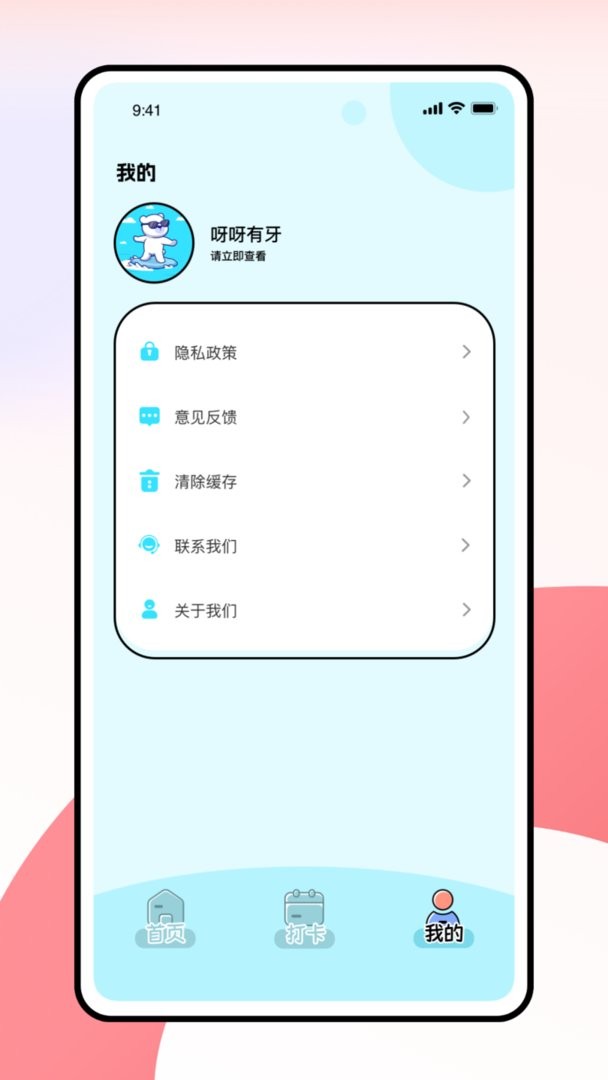 小熊轻断食最新版截图3