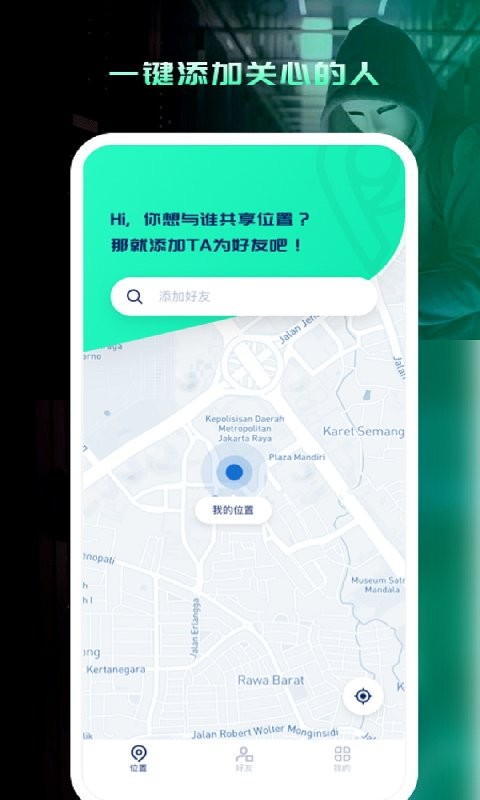 寻人定位宝app下载