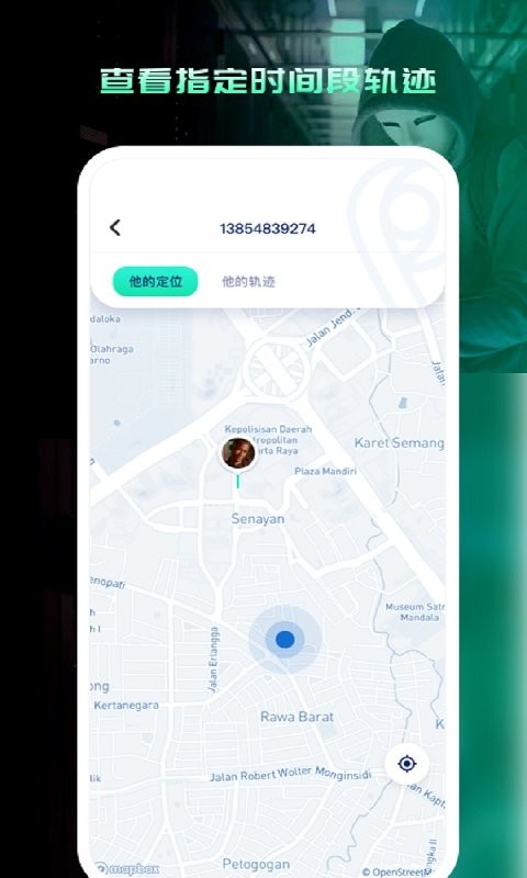 寻人定位宝客户端截图2