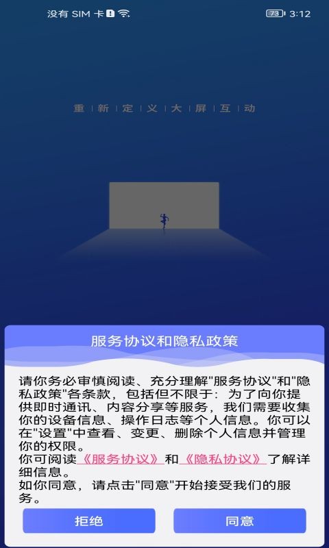 嗨皮视感app