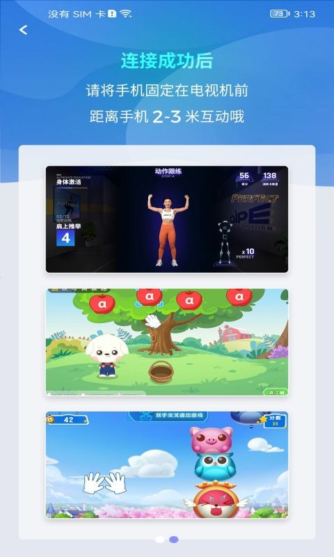 嗨皮视感手机版截图1