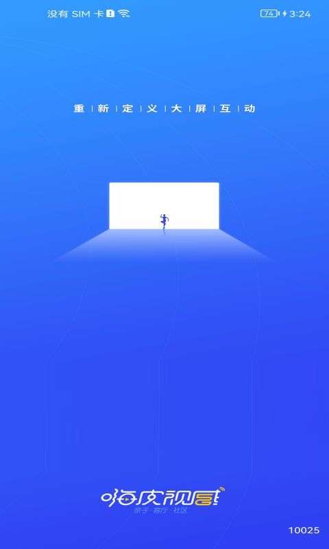 嗨皮视感手机版截图3