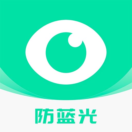 护眼助手最新版v1.5.6