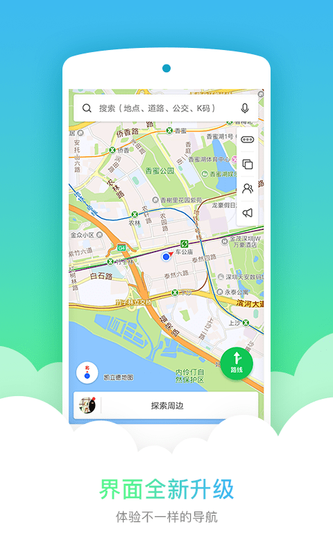 凯立德货车导航最新版截图2