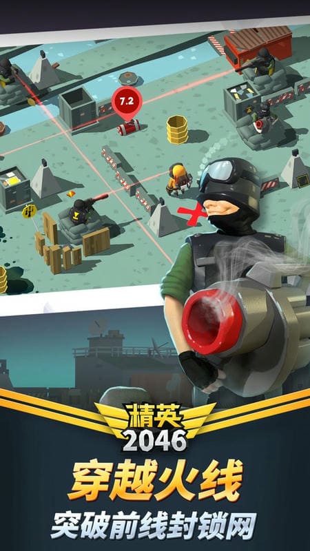 精英2046官方版截图1
