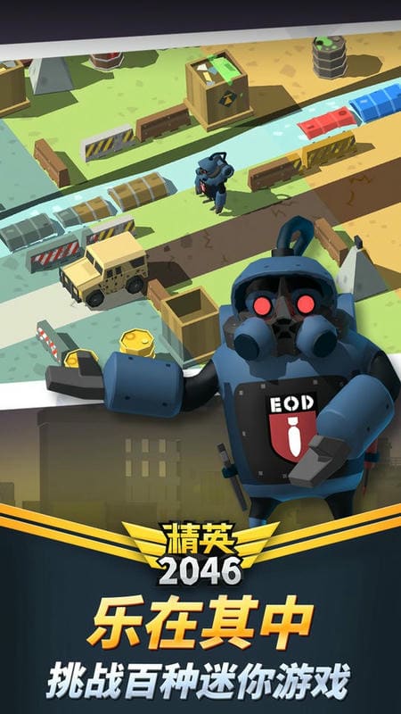 精英2046官方版截图3