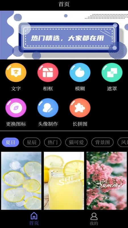 自制壁纸app截图2