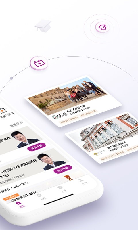 学威研究院平台截图2